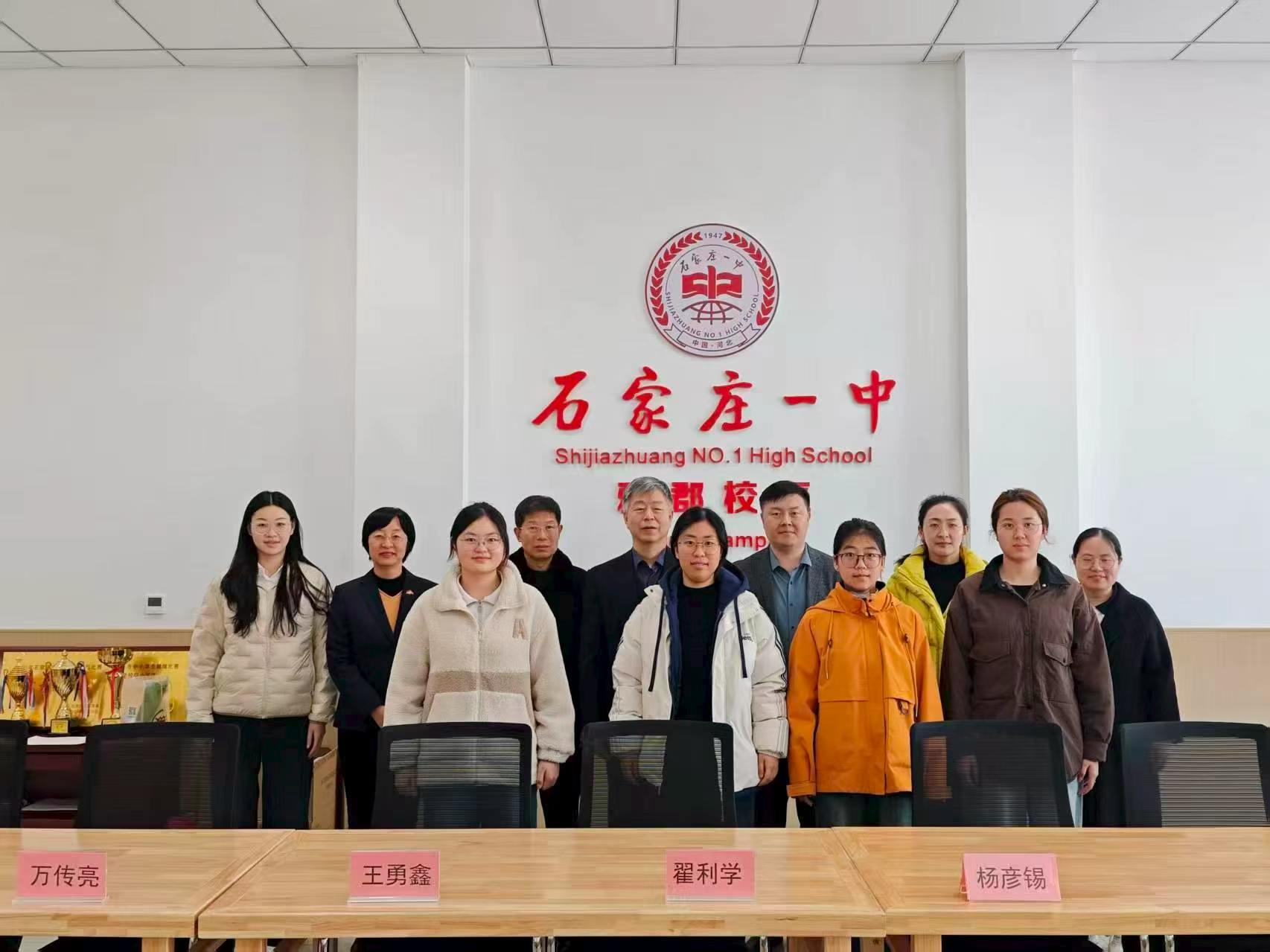 石家庄一中雅郡校区座谈合影